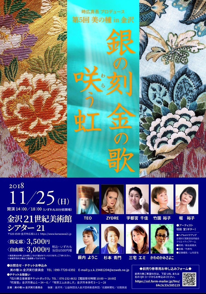 11月25日日曜日　金沢21世紀美術館　シアター21